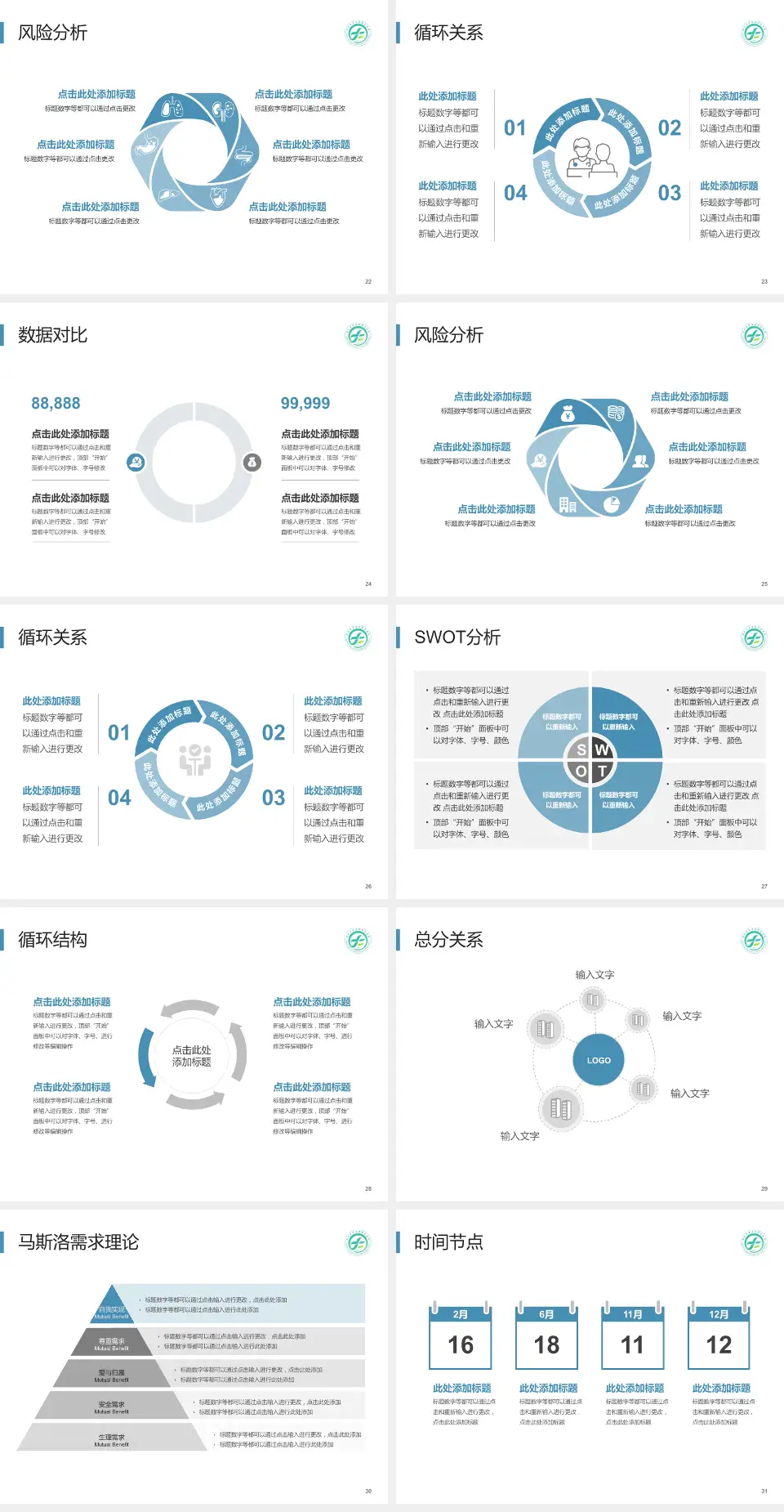 湖北省新华医院科研成果展示PPT模板4:3格式幻灯片预览图4