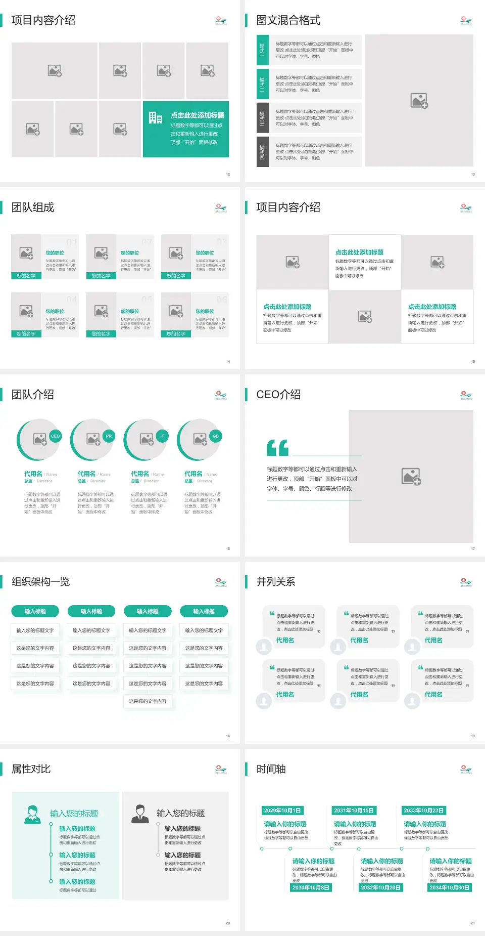 江汉石油管理局中心医院患者教育与指导PPT模板4:3格式幻灯片预览图3