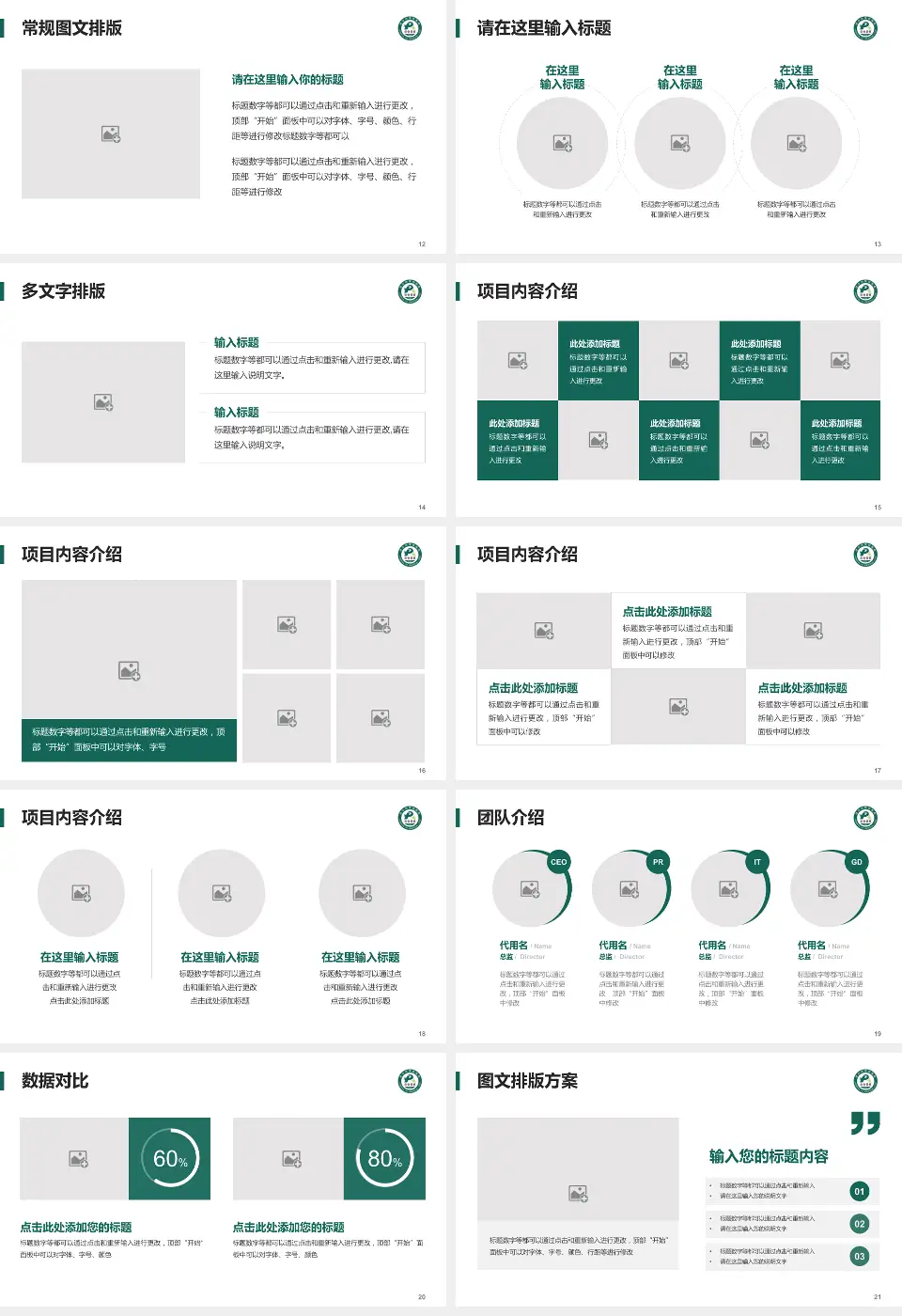 武汉市第四医院武胜路院区品管圈PDCA演示专用PPT模板16:9格式幻灯片预览图3