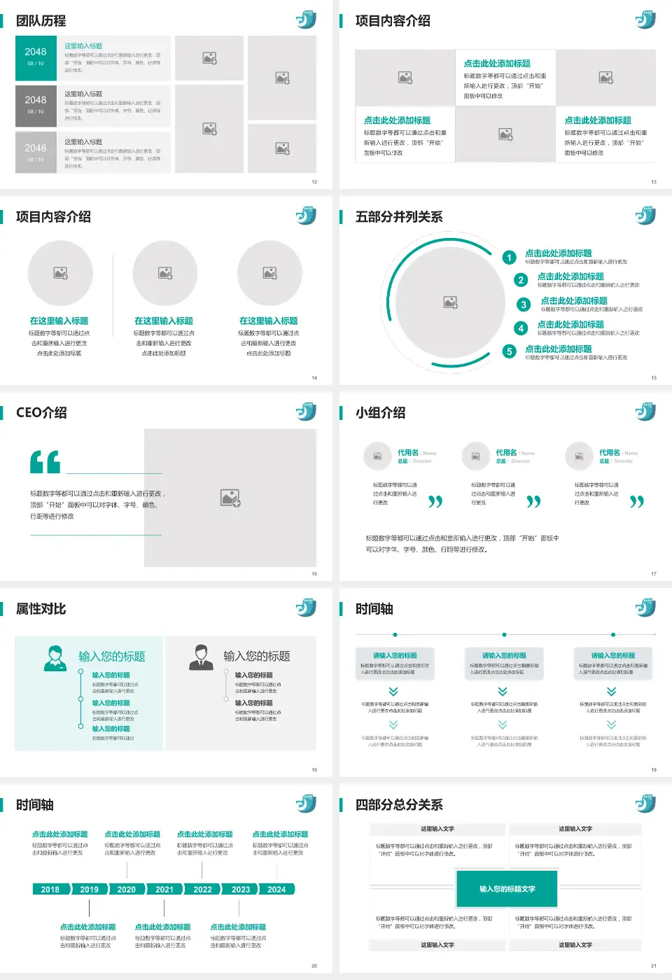 武汉科技大学附属汉阳医院科研成果展示PPT模板16:9格式幻灯片预览图3