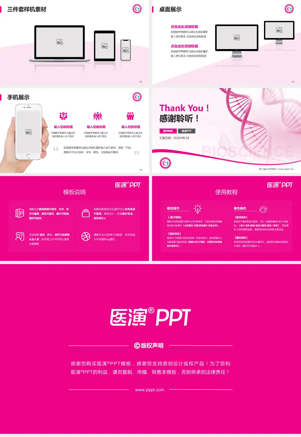 湖北省妇幼保健院项目申请与汇报PPT模板16:9格式幻灯片预览图6