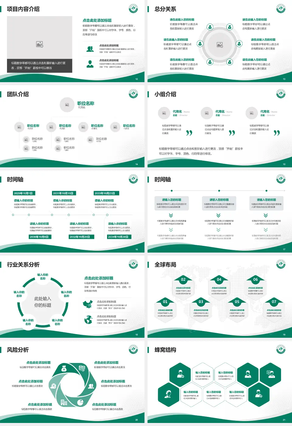 武汉市武昌医院南湖院区会议与研讨会PPT模板16:9格式幻灯片预览图3