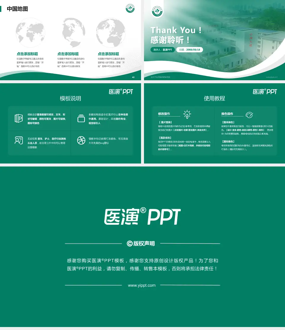 武汉市武昌医院南湖院区会议与研讨会PPT模板16:9格式幻灯片预览图6