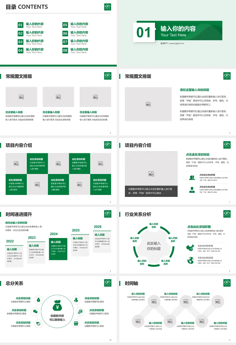 荆州市第二人民医院财务与预算报告PPT模板16:9格式幻灯片预览图2