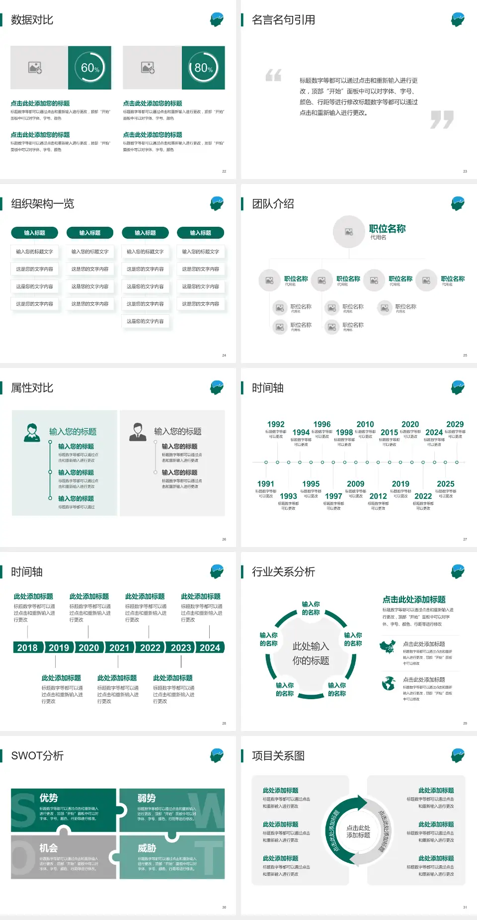 武汉脑科医院医院简介/日常通用PPT模板4:3格式幻灯片预览图4
