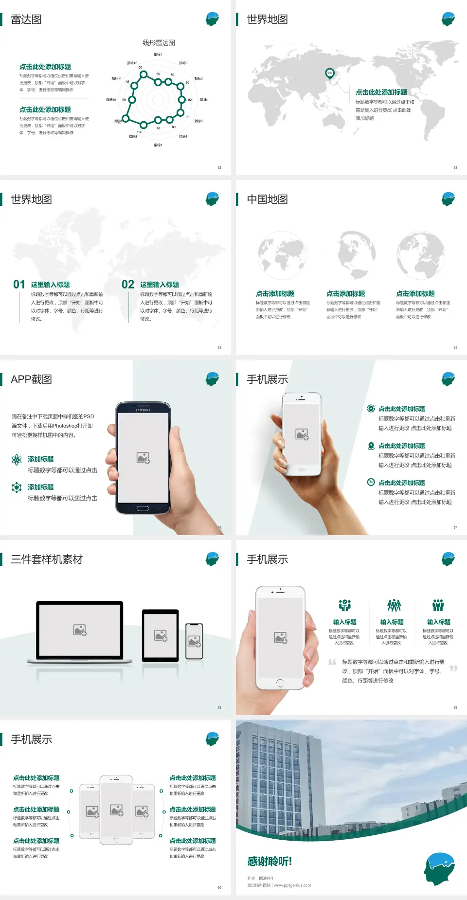 武汉脑科医院医院简介/日常通用PPT模板4:3格式幻灯片预览图7
