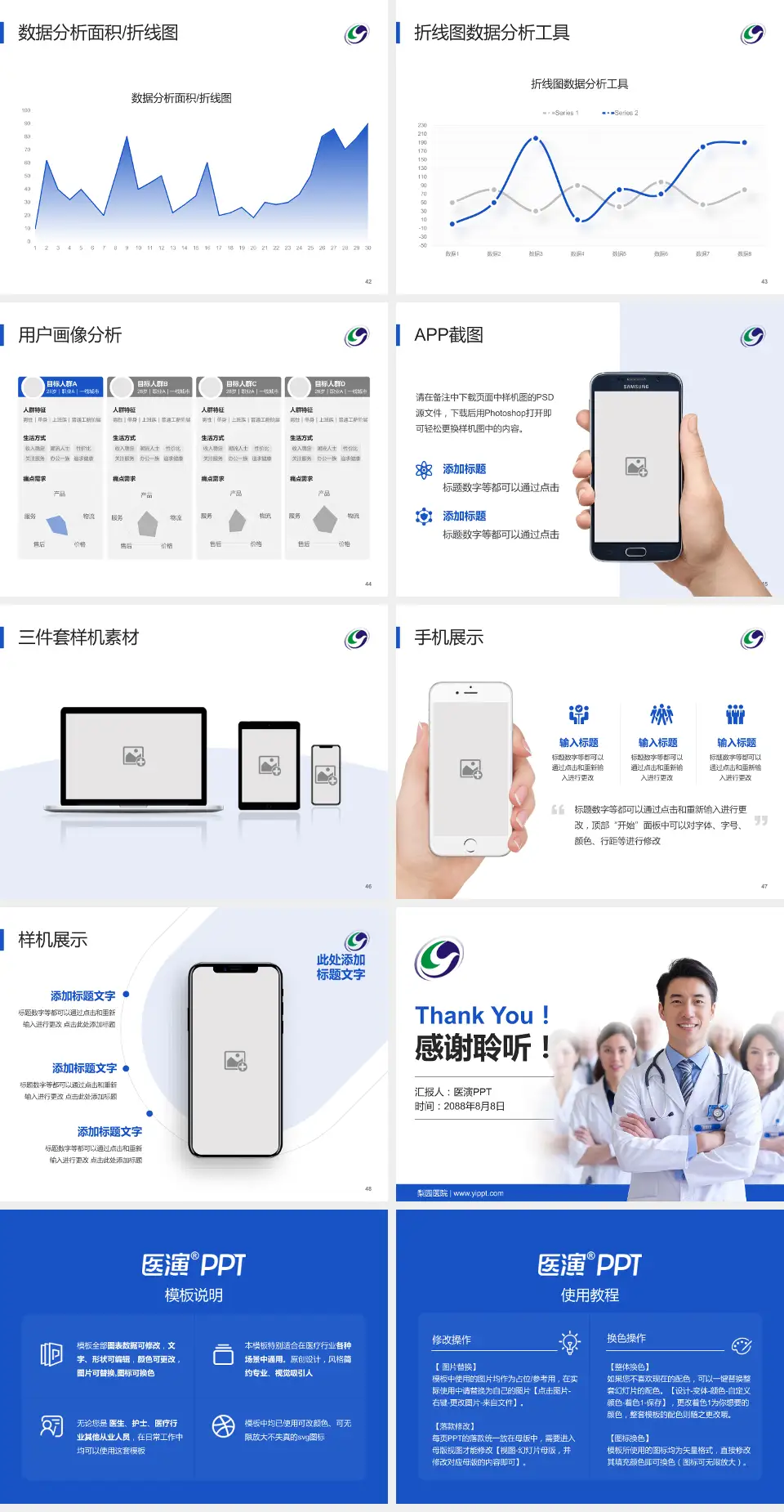 梨园医院科室介绍与推广PPT模板4:3格式幻灯片预览图6