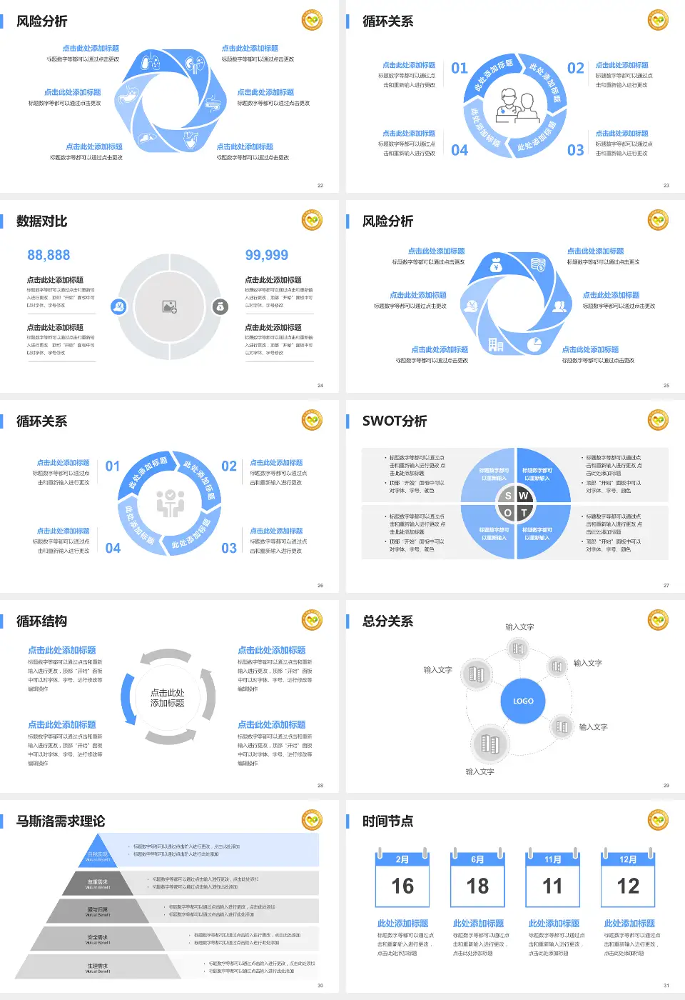 武汉市精神卫生中心二七院区科研成果展示PPT模板16:9格式幻灯片预览图4