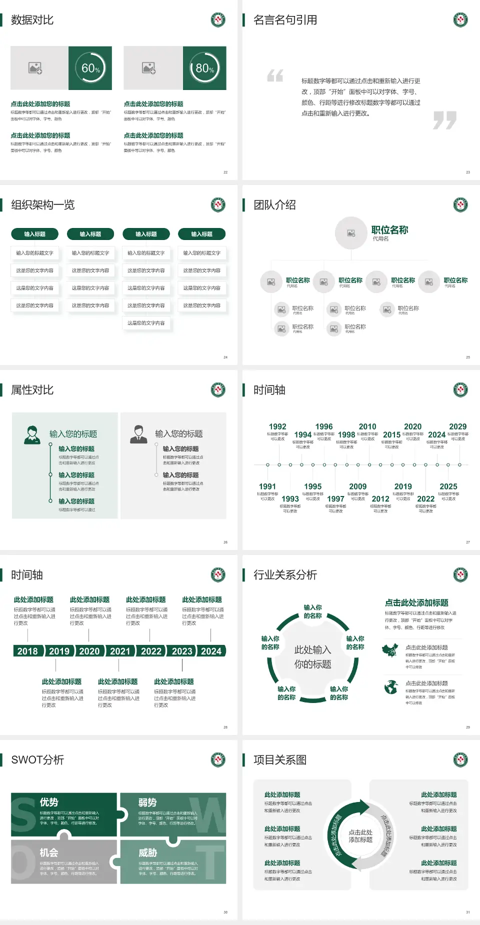 武汉市汉口医院医院简介/日常通用PPT模板4:3格式幻灯片预览图4