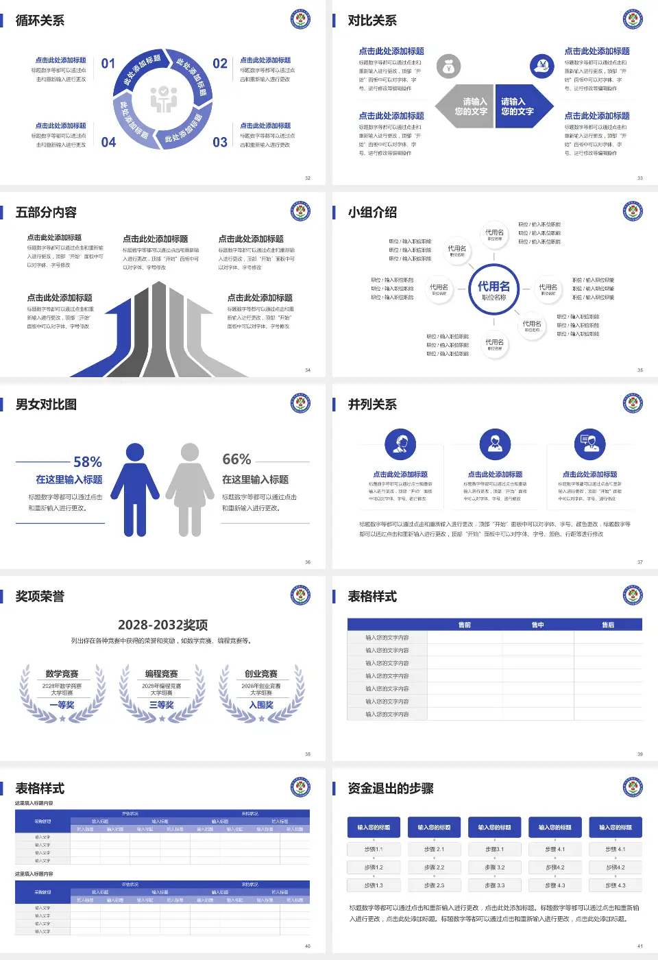 武汉市新洲区人民医院医院简介/日常通用PPT模板16:9格式幻灯片预览图5