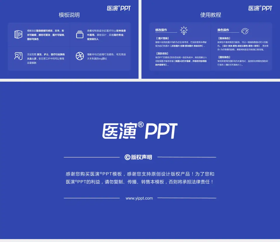 武汉市新洲区人民医院医院简介/日常通用PPT模板16:9格式幻灯片预览图8