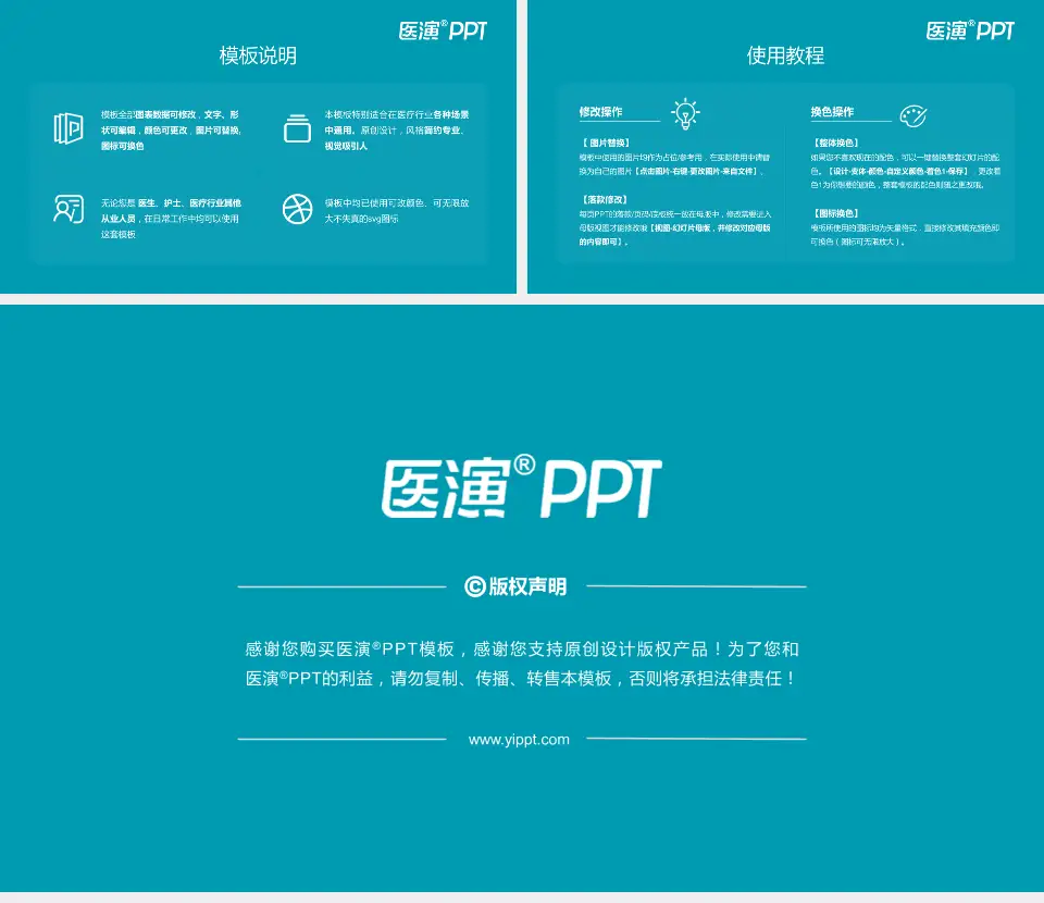 武汉市武东医院医院简介/日常通用PPT模板16:9格式幻灯片预览图8