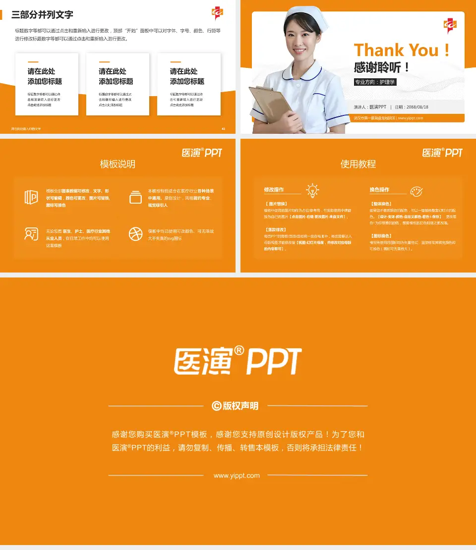 武汉市第一医院盘龙城院区护理专业职业生涯规划PPT模板16:9格式幻灯片预览图6