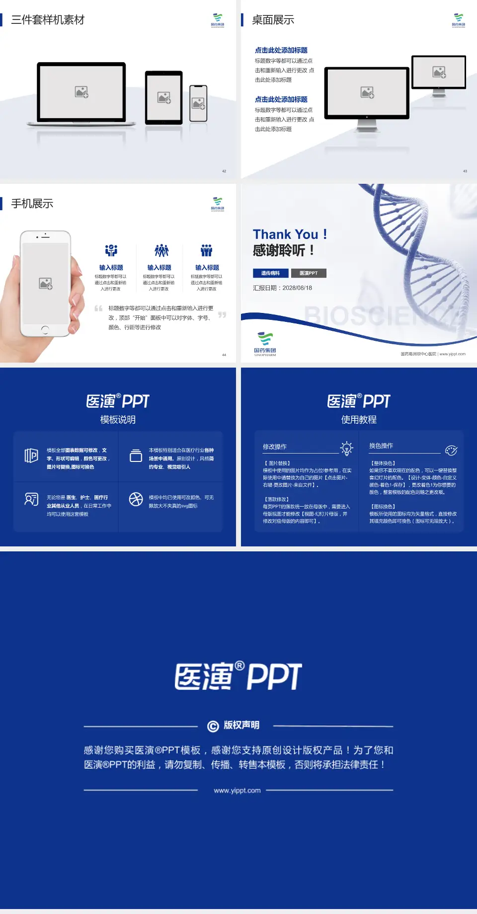 国药葛洲坝中心医院项目申请与汇报PPT模板4:3格式幻灯片预览图6