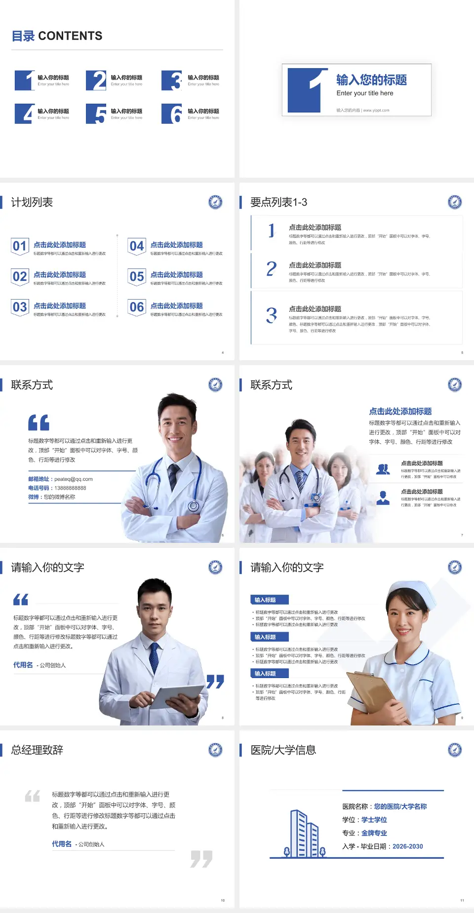 恩施市中心医院医院简介/日常通用PPT模板4:3格式幻灯片预览图2