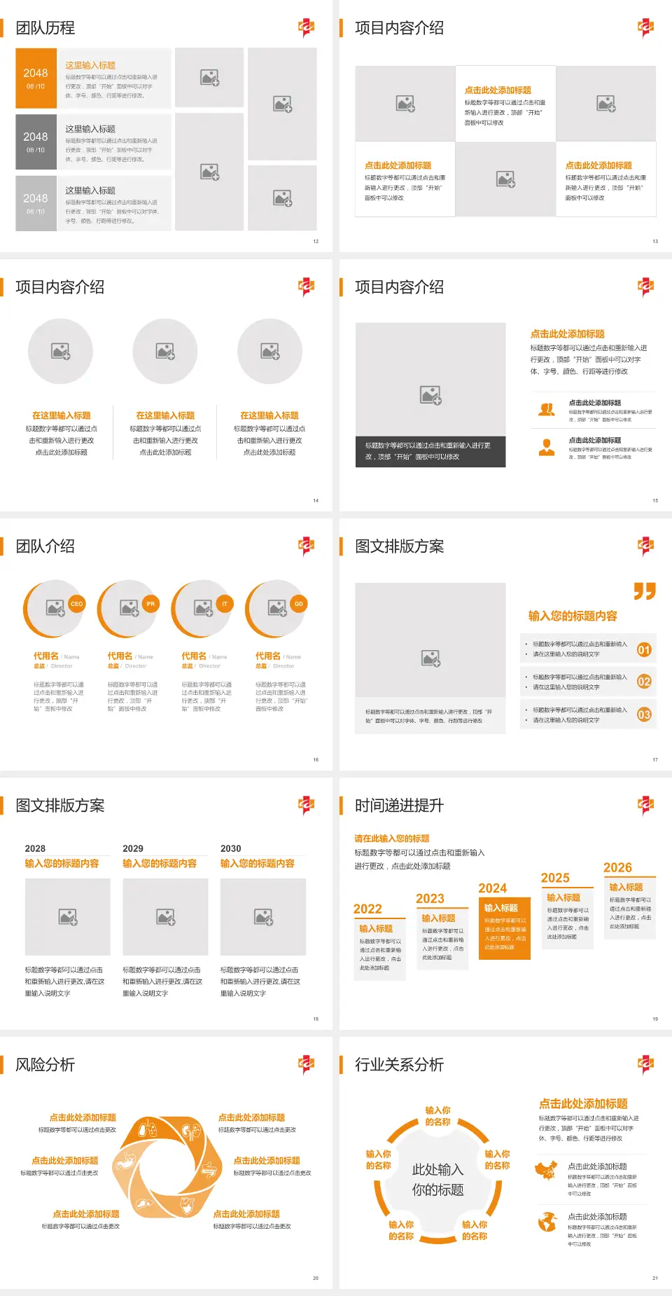 武汉市第一医院利济路院区个人求职应聘简历PPT模板4:3格式幻灯片预览图3