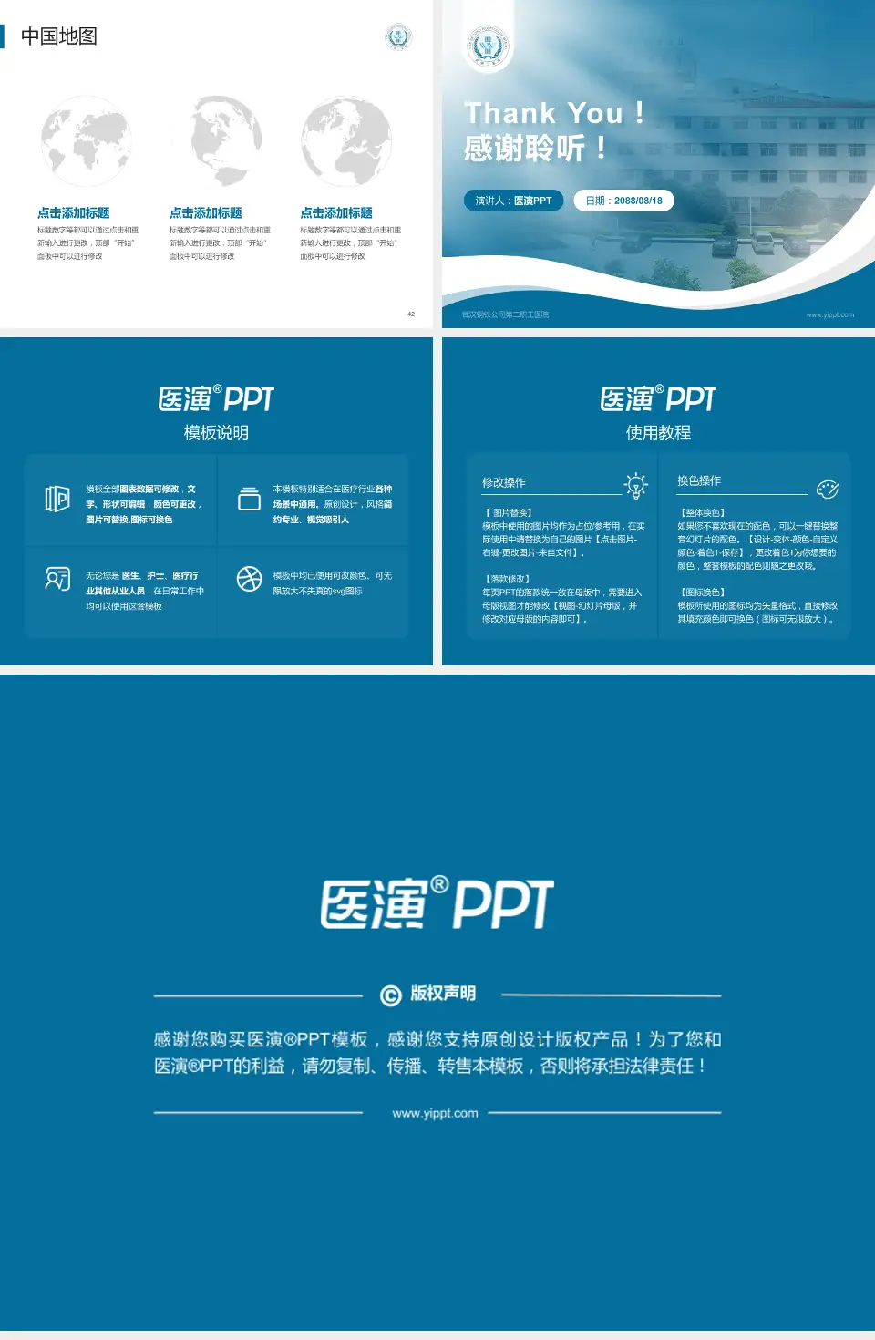 武汉钢铁公司第二职工医院会议与研讨会PPT模板4:3格式幻灯片预览图6