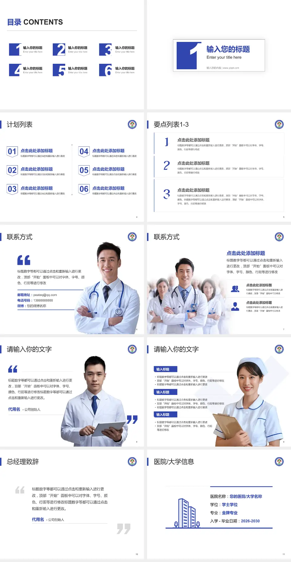 武汉市新洲区人民医院医院简介/日常通用PPT模板4:3格式幻灯片预览图2