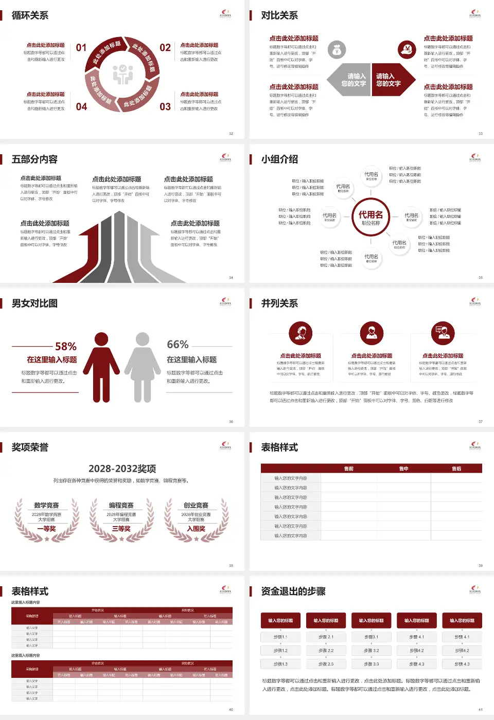 荆州市中医院医院简介/日常通用PPT模板16:9格式幻灯片预览图5