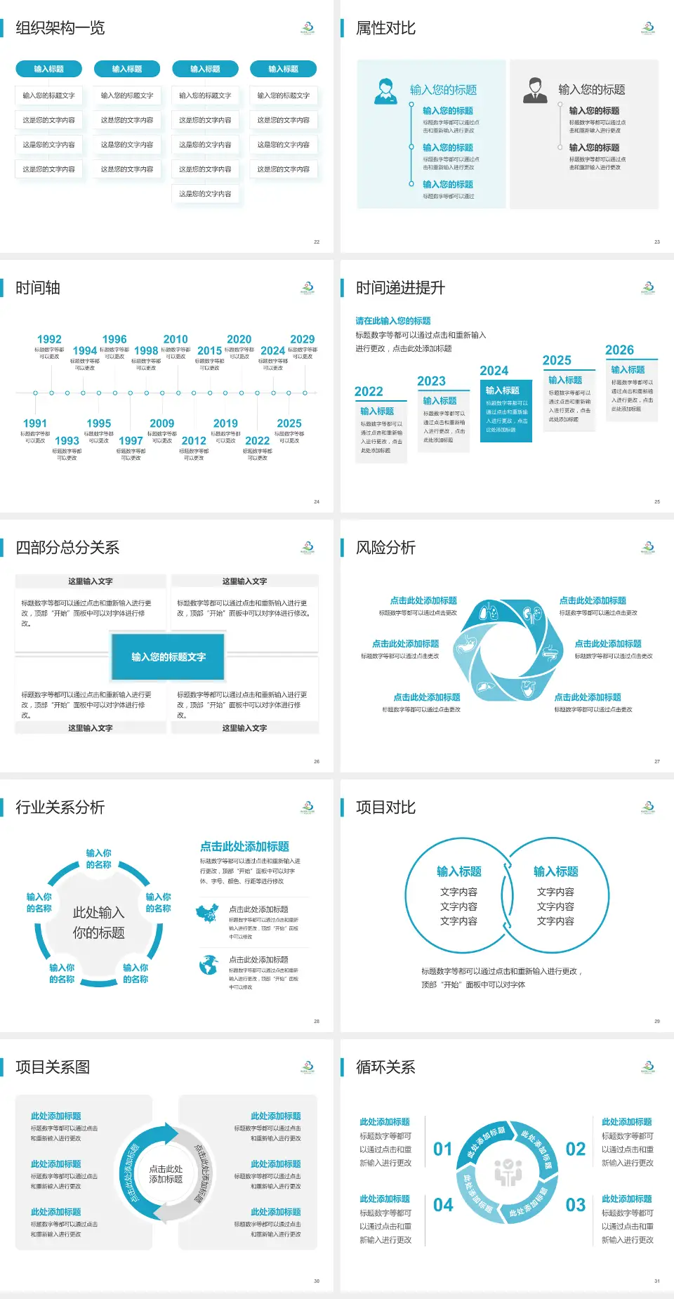 湖北省中山医院医疗行业比赛专用PPT模板4:3格式幻灯片预览图4