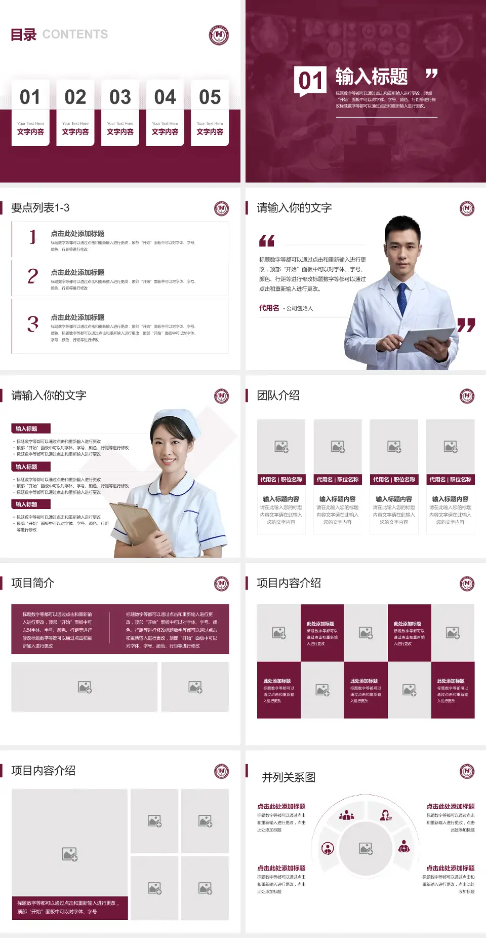 阜外华中心血管病医院病例分享与讨论PPT模板4:3格式幻灯片预览图2