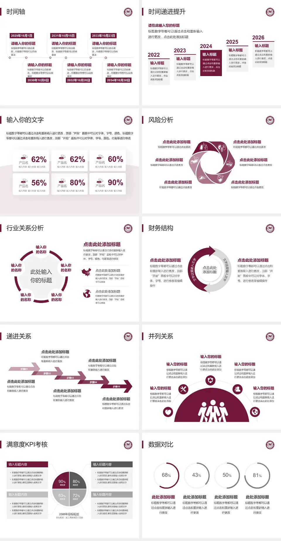 阜外华中心血管病医院病例分享与讨论PPT模板4:3格式幻灯片预览图3