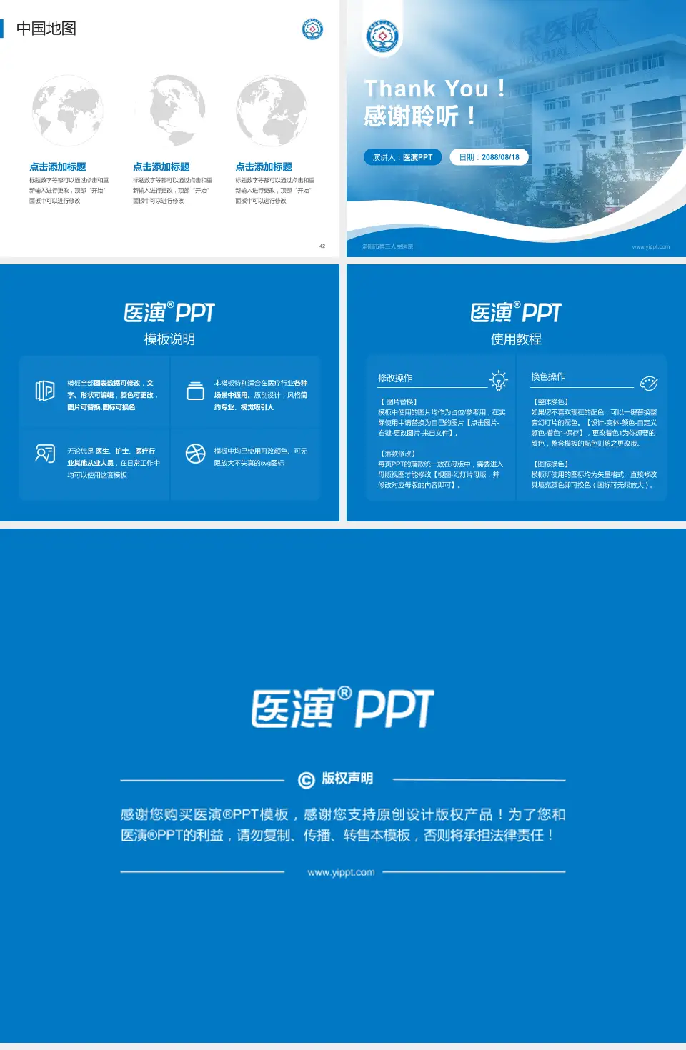 洛阳市第三人民医院会议与研讨会PPT模板4:3格式幻灯片预览图6