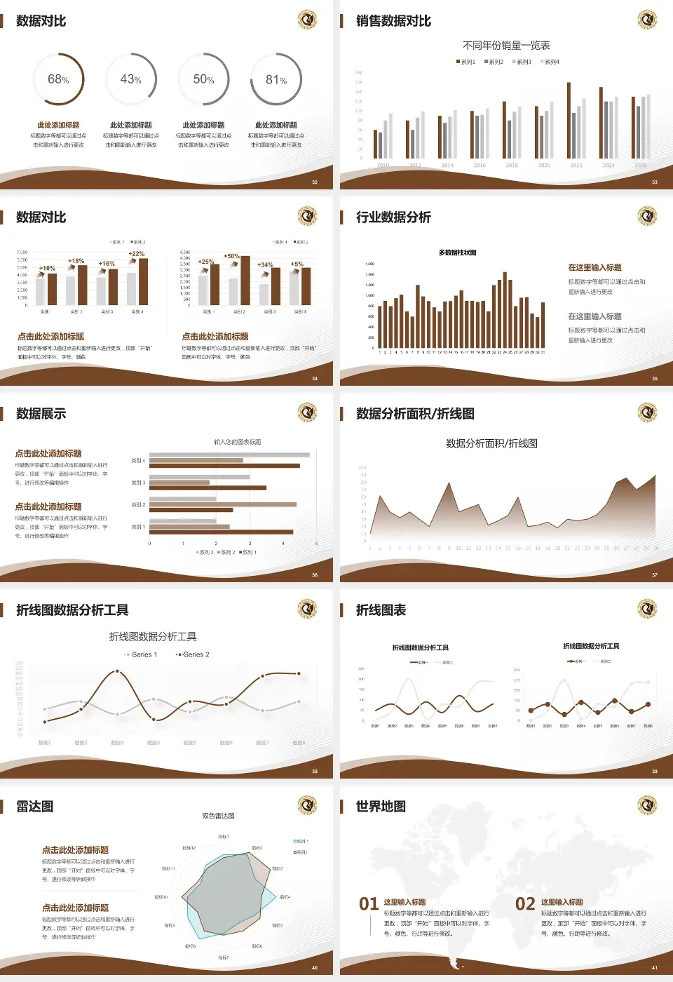 驻马店市中医院会议与研讨会PPT模板16:9格式幻灯片预览图5