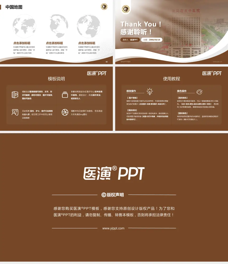 驻马店市中医院会议与研讨会PPT模板16:9格式幻灯片预览图6