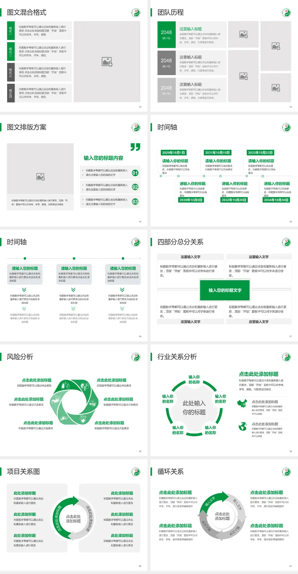 郑州市中医院项目申请与汇报PPT模板4:3格式幻灯片预览图3