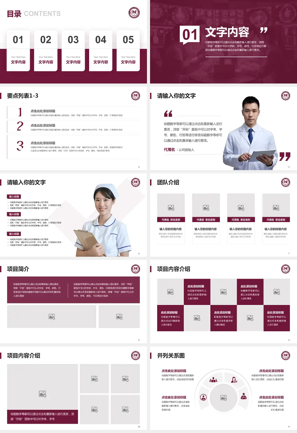 阜外华中心血管病医院病例分享与讨论PPT模板16:9格式幻灯片预览图2