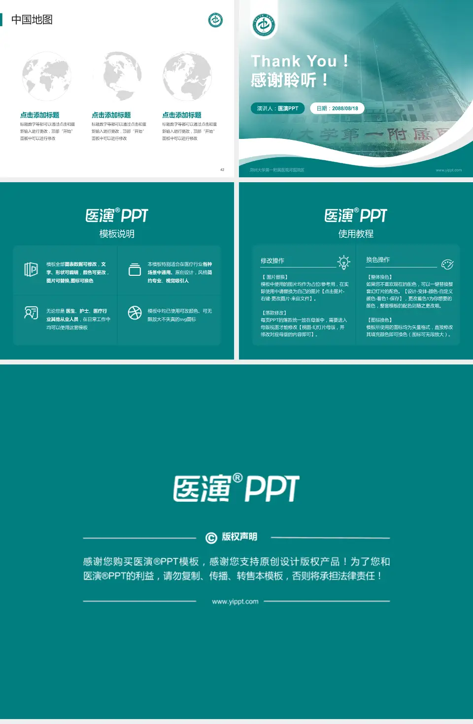 郑州大学第一附属医院河医院区会议与研讨会PPT模板4:3格式幻灯片预览图6