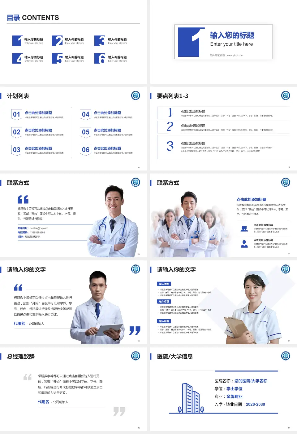 十堰市太和医院西苑院区医院简介/日常通用PPT模板16:9格式幻灯片预览图2