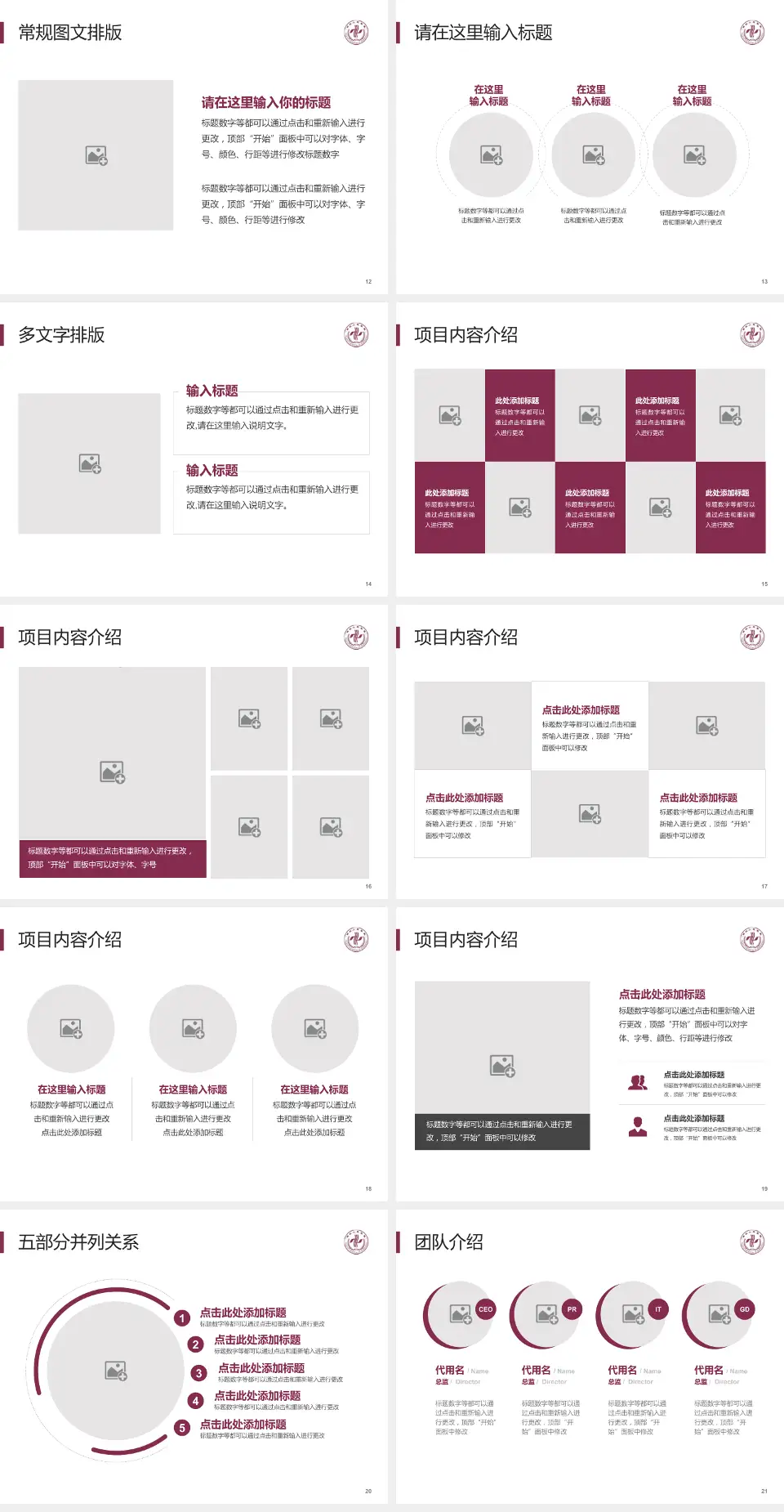 郑州人民医院北院区医院简介/日常通用PPT模板4:3格式幻灯片预览图3