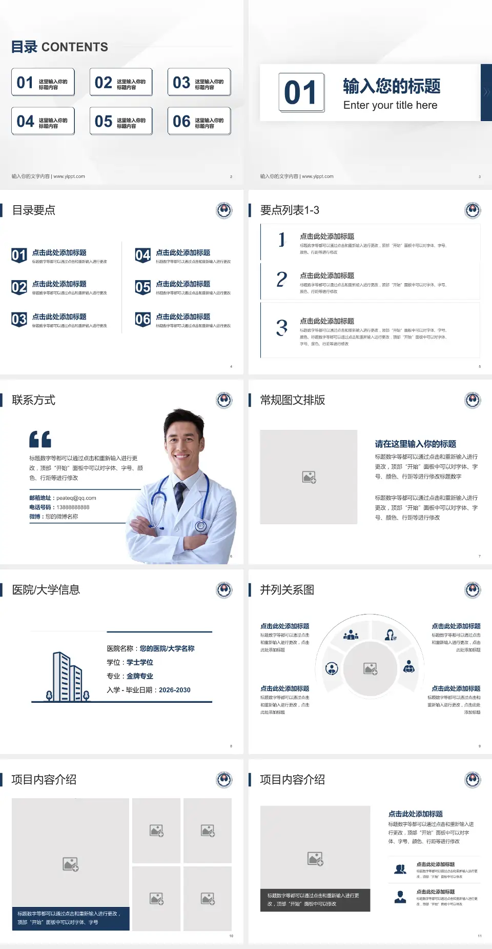 河南科技大学第一附属医院开元院区培训与教育PPT模板4:3格式幻灯片预览图2
