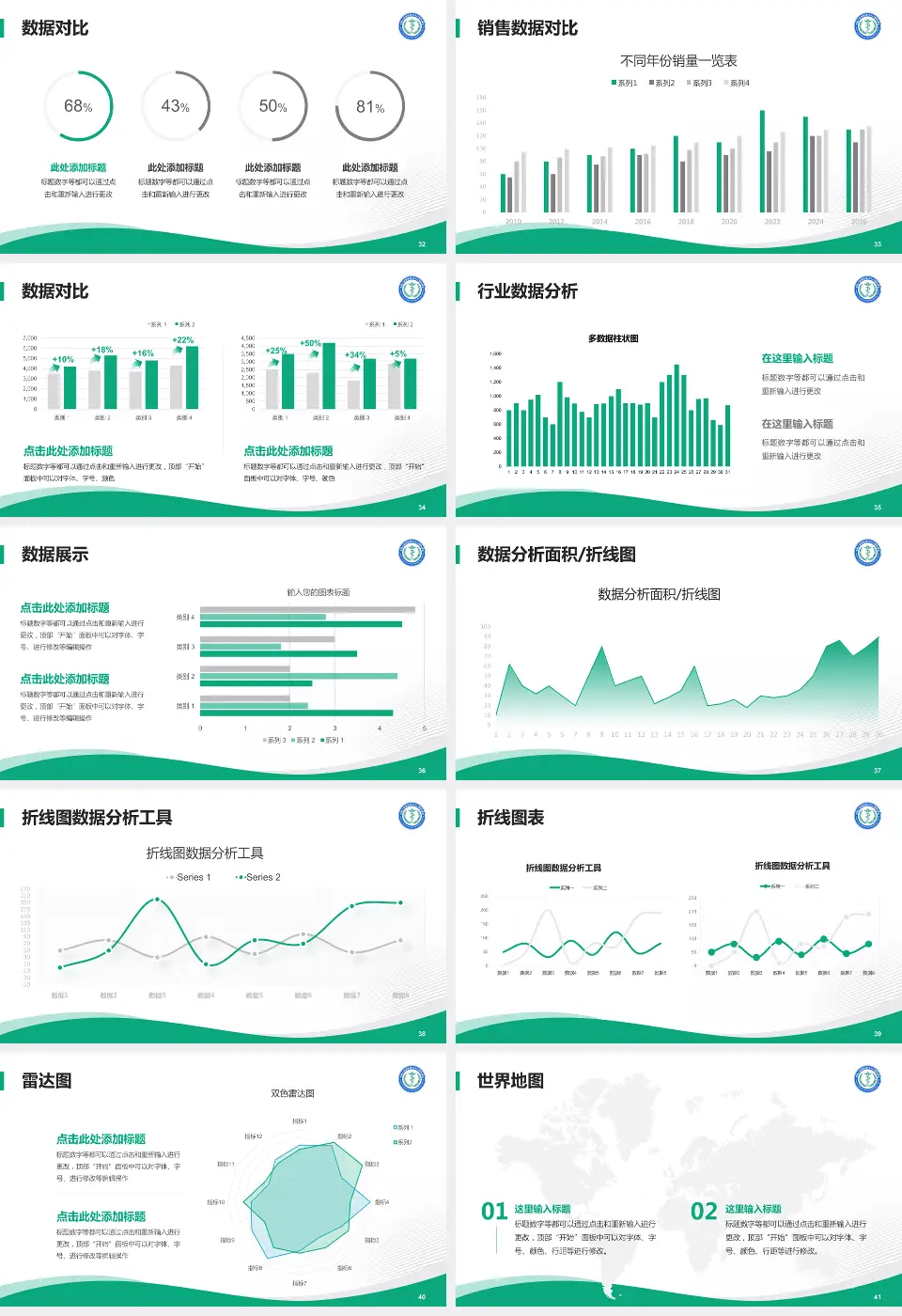 中国人民解放军四五七医院会议与研讨会PPT模板16:9格式幻灯片预览图5