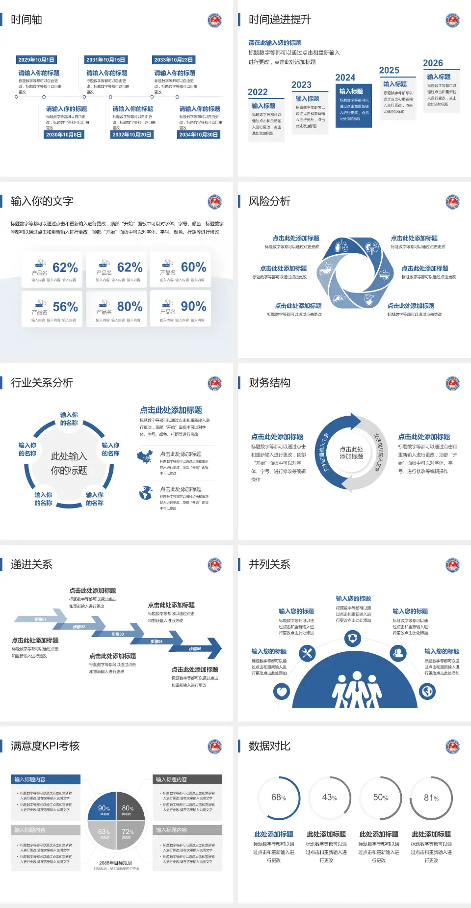 黄河三门峡医院北院区病例分享与讨论PPT模板4:3格式幻灯片预览图3