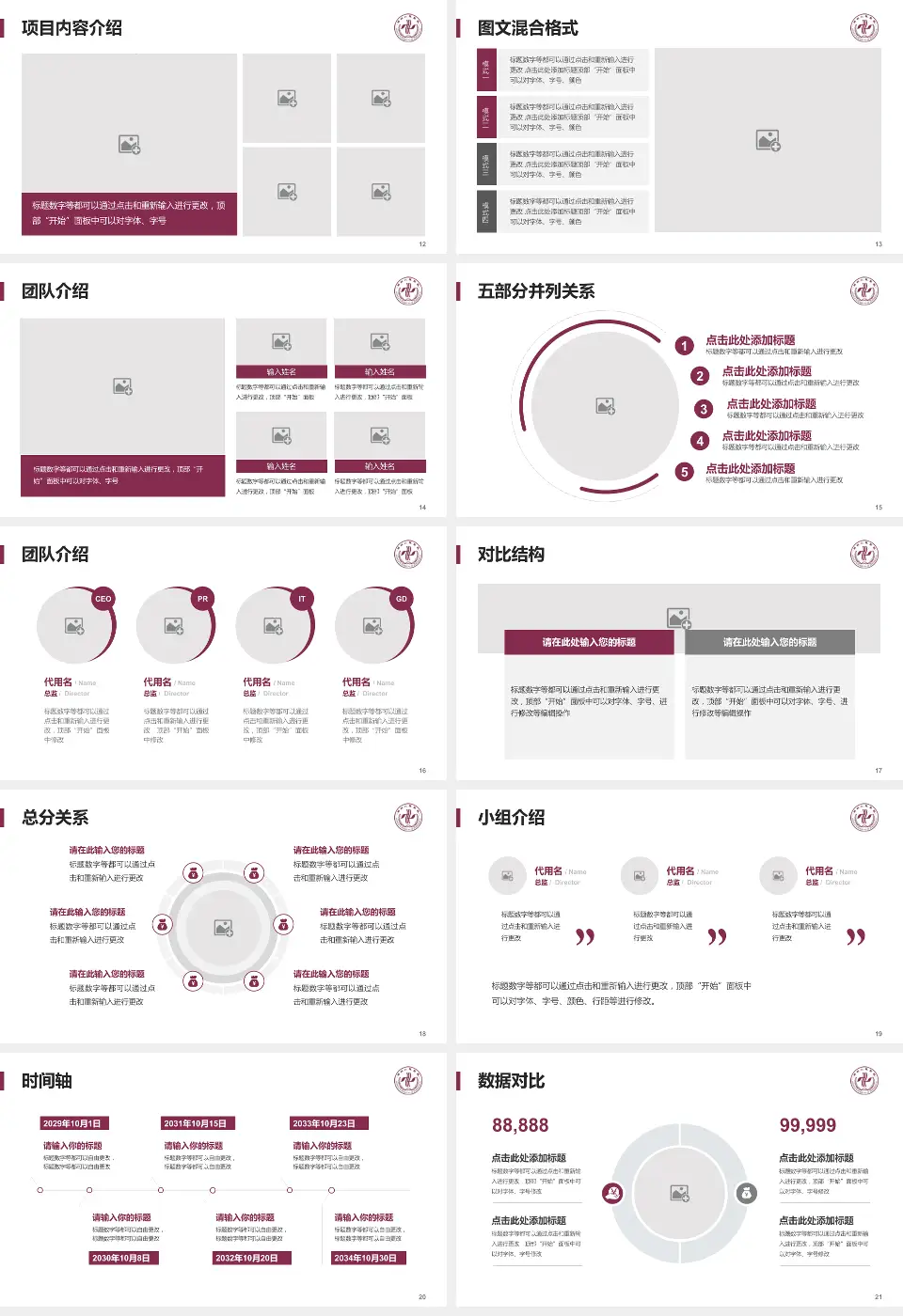 郑州人民医院总院医疗知识普及PPT模板16:9格式幻灯片预览图3