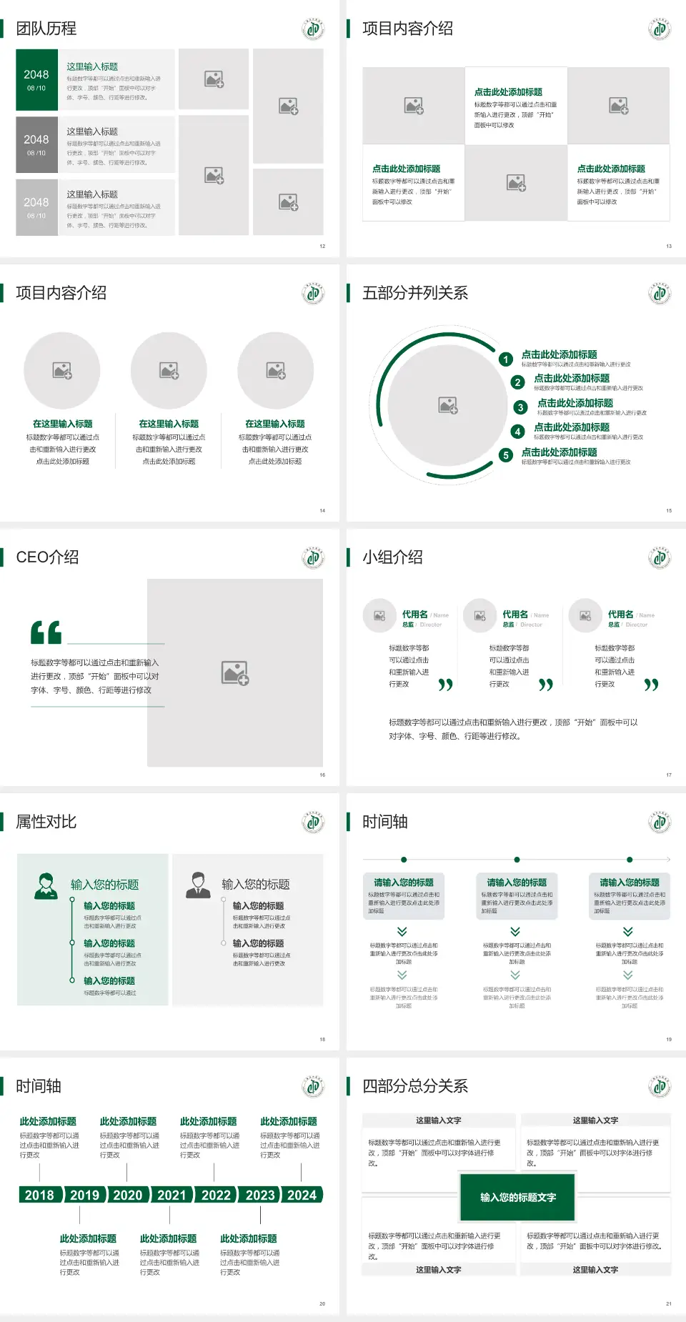 十堰市中医医院科研成果展示PPT模板4:3格式幻灯片预览图3