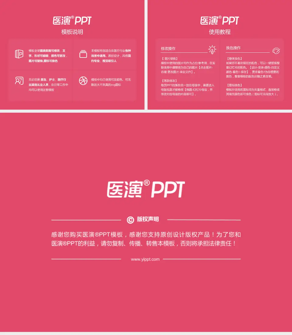 许昌市妇幼保健院医院简介/日常通用PPT模板4:3格式幻灯片预览图8