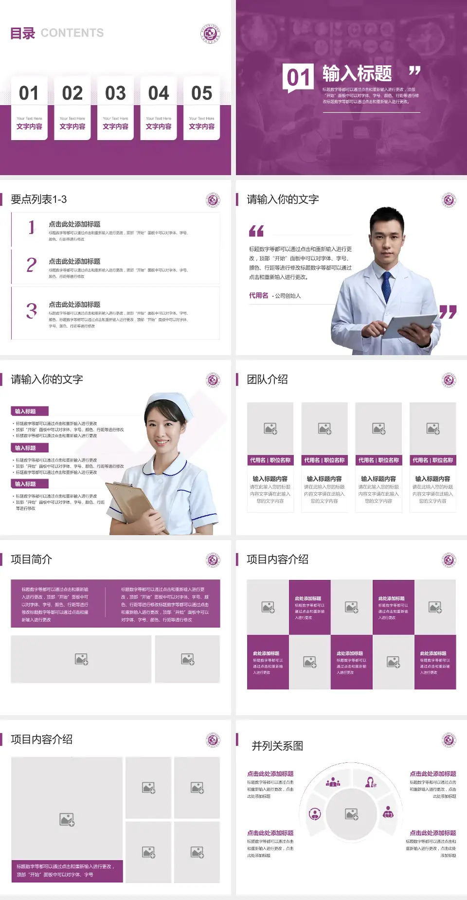 郑州大学第三附属医院病例分享与讨论PPT模板4:3格式幻灯片预览图2