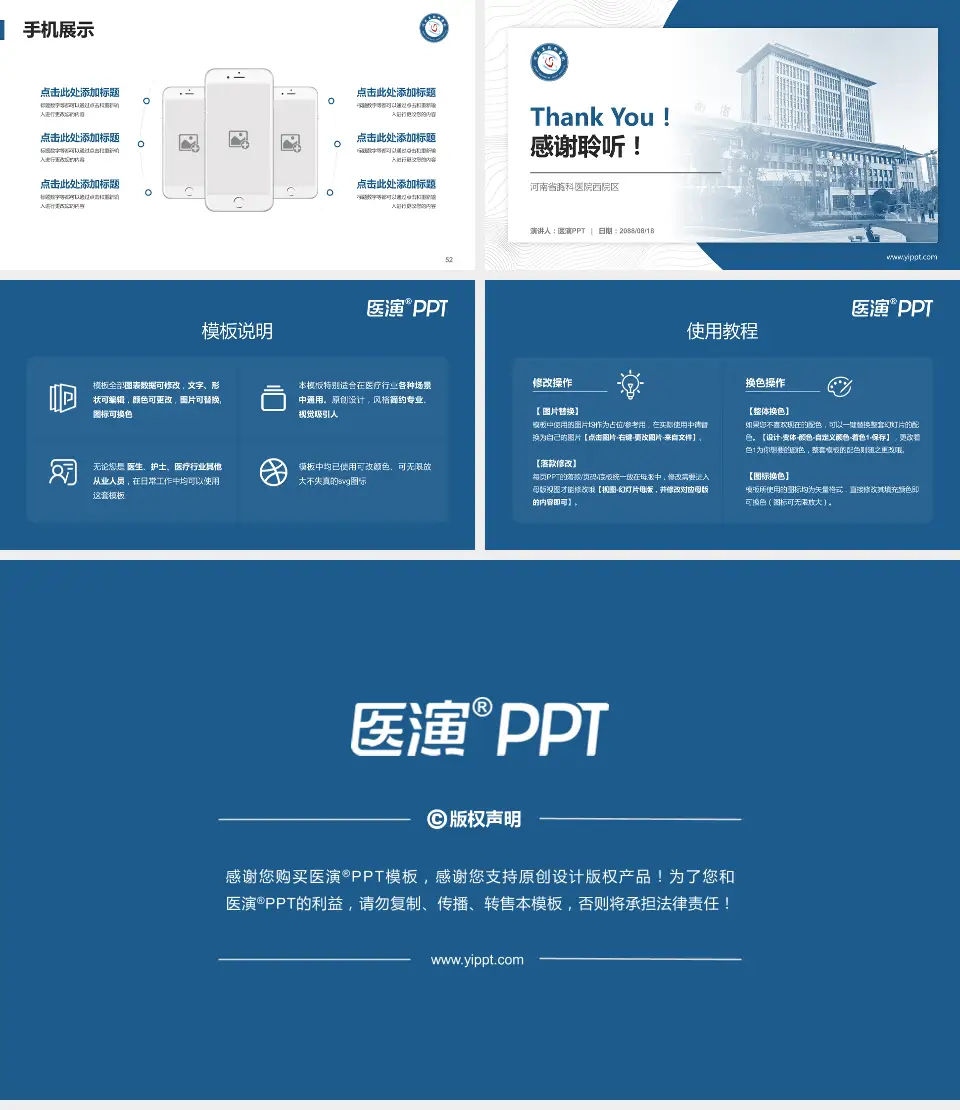 河南省胸科医院西院区医院管理报告PPT模板16:9格式幻灯片预览图7