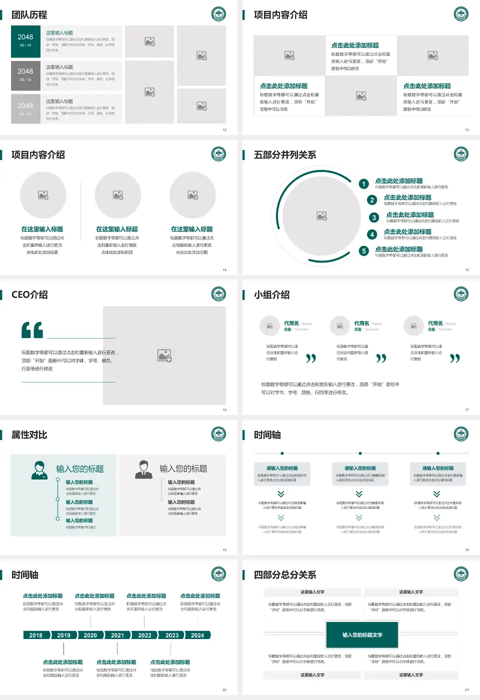 郑州大学第五附属医院科研成果展示PPT模板16:9格式幻灯片预览图3