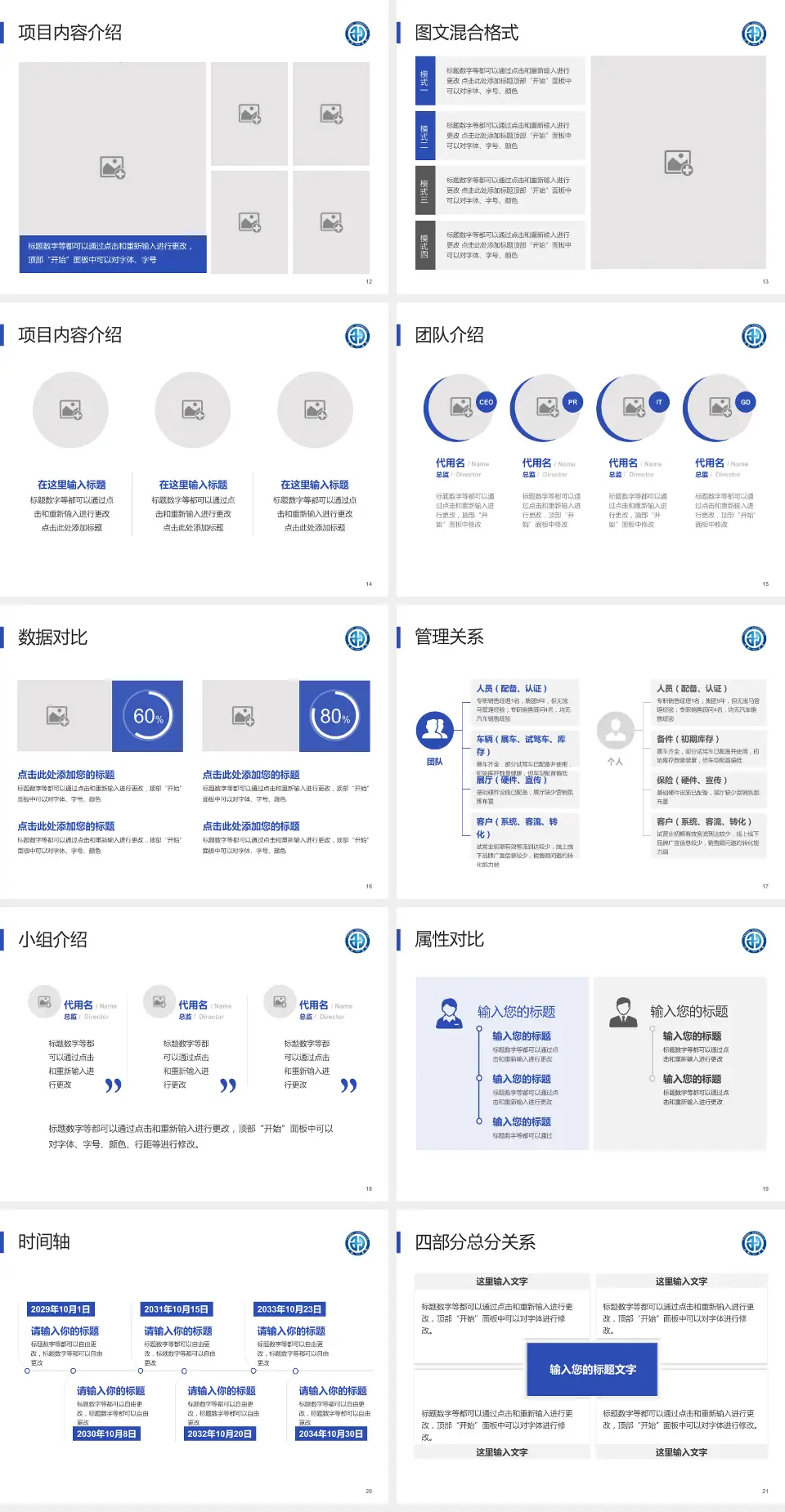 十堰市太和医院东院区科室介绍与推广PPT模板4:3格式幻灯片预览图3
