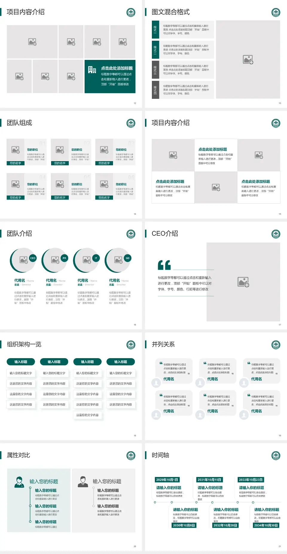 郑州大学第五附属医院患者教育与指导PPT模板4:3格式幻灯片预览图3