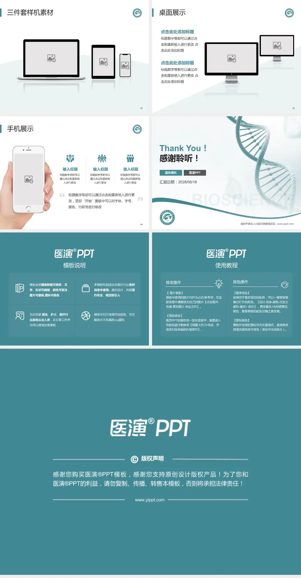洛阳市第五人民医院泰康路院区项目申请与汇报PPT模板4:3格式幻灯片预览图6