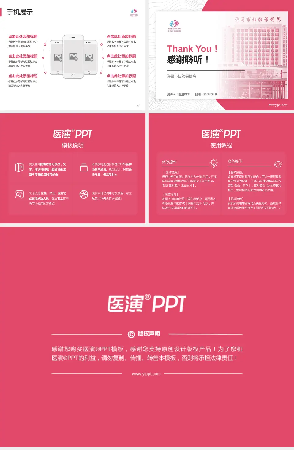 许昌市妇幼保健院医院管理报告PPT模板4:3格式幻灯片预览图7