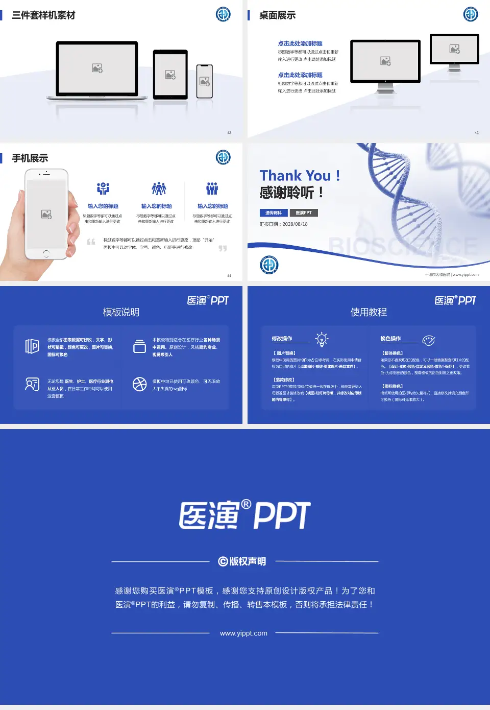 十堰市太和医院项目申请与汇报PPT模板16:9格式幻灯片预览图6