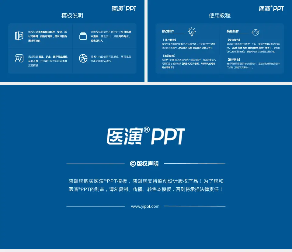 洛阳市第一人民医院医院简介/日常通用PPT模板16:9格式幻灯片预览图8