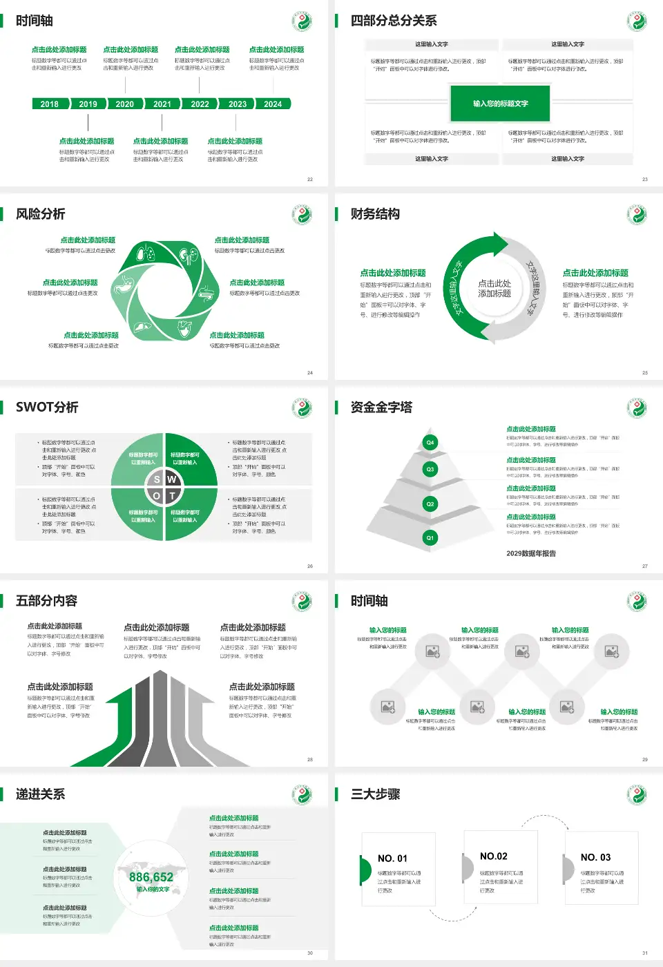 郑州市中医院患者教育与指导PPT模板16:9格式幻灯片预览图4